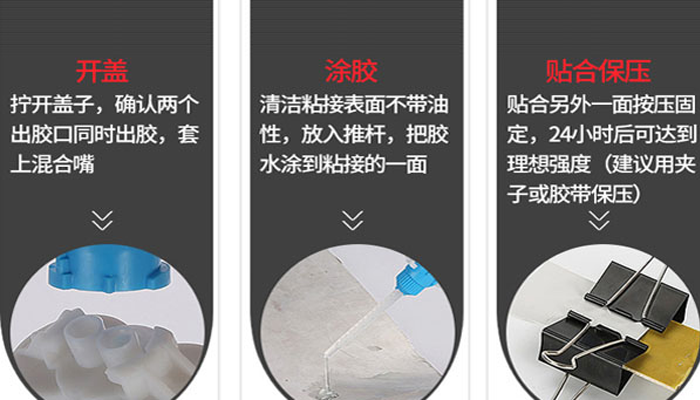 丙烯酸結(jié)構(gòu)膠.png