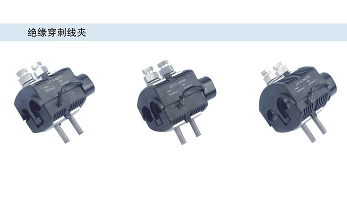 穿刺線夾灌封.png